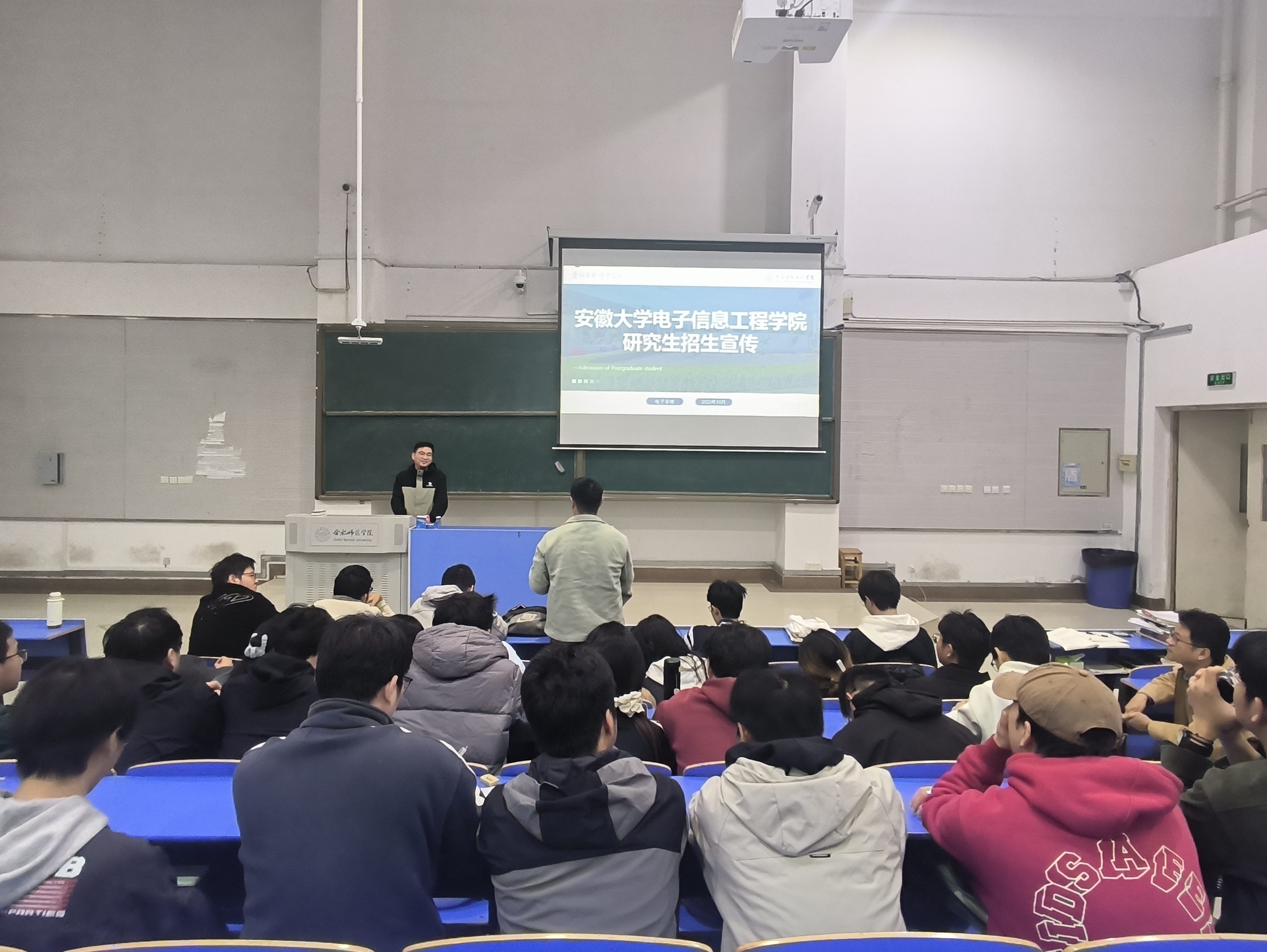 电子信息与集成电路学院成功举办2026年研究生招生宣讲会-合肥师范学院电子信息与电气工程学院